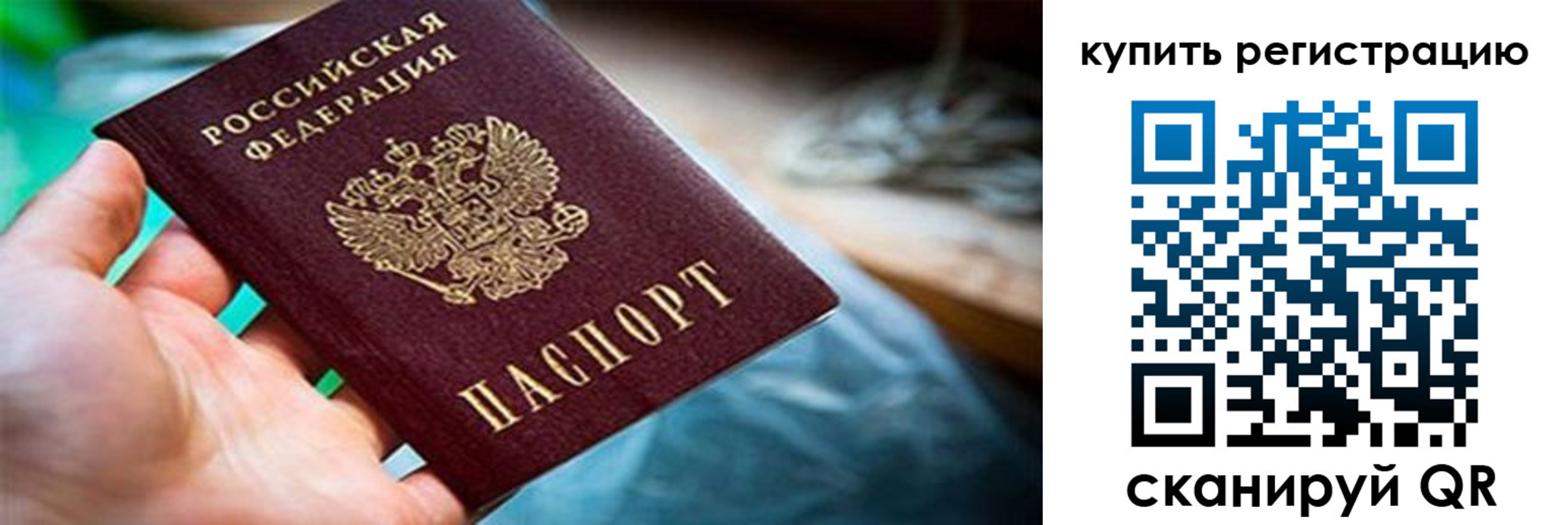 прописка для кредита в Нягани