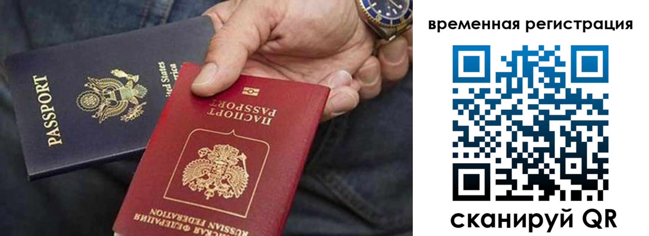 временная регистрация в квартире в Нягани
