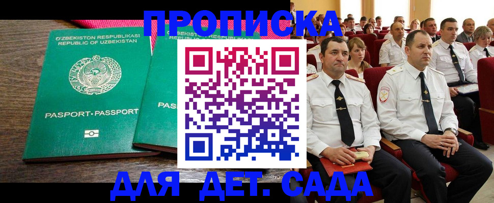 временная регистрация для школы в Нягани