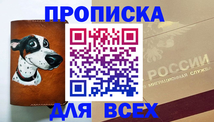 прописка гарантия в Нягани
